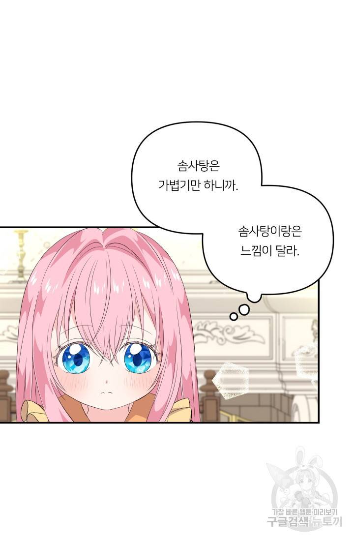 아기 황후님 10화 2