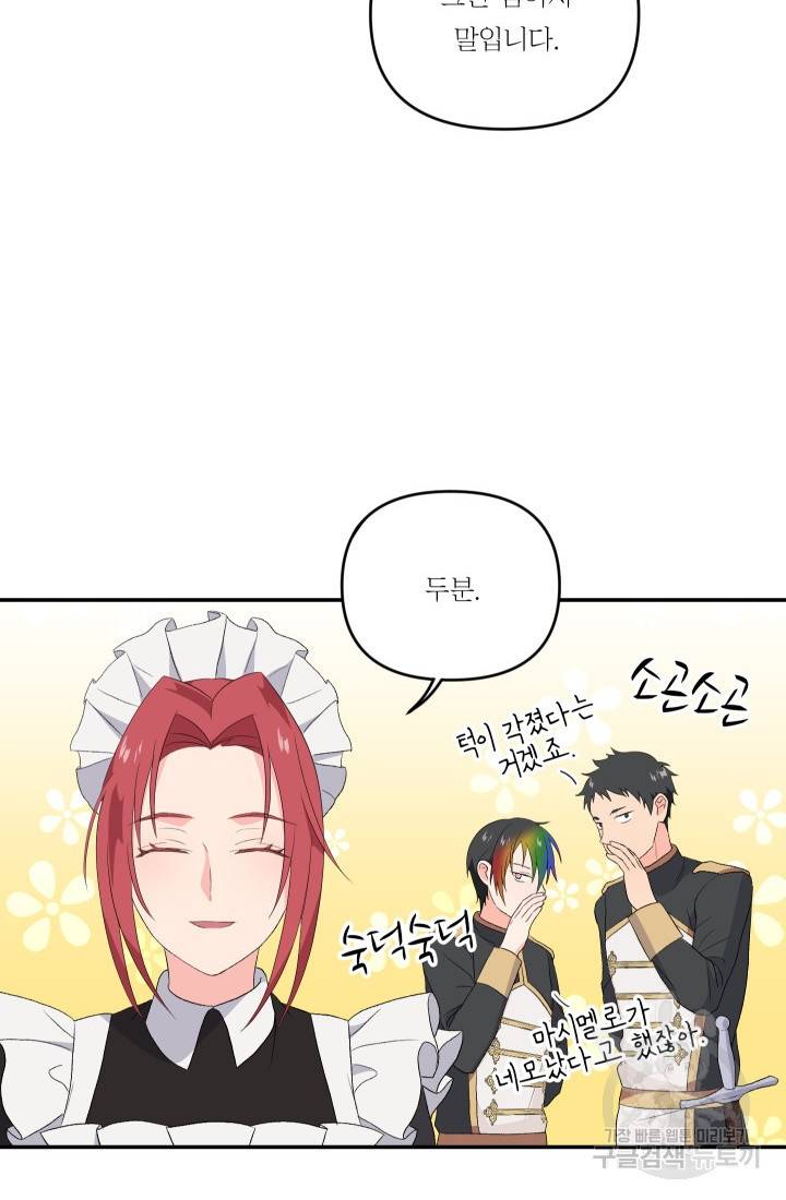 아기 황후님 10화 5
