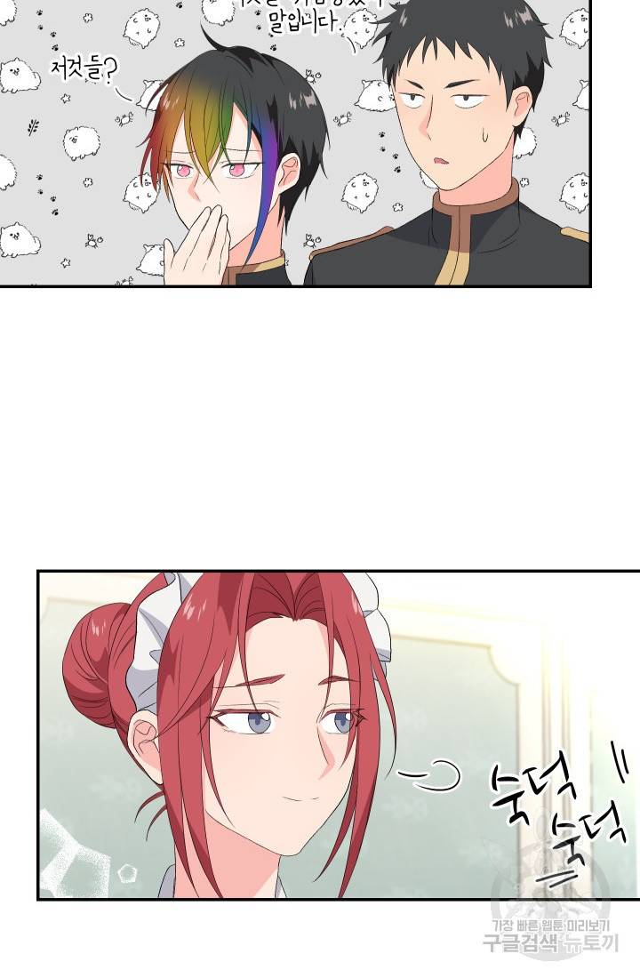 아기 황후님 10화 9