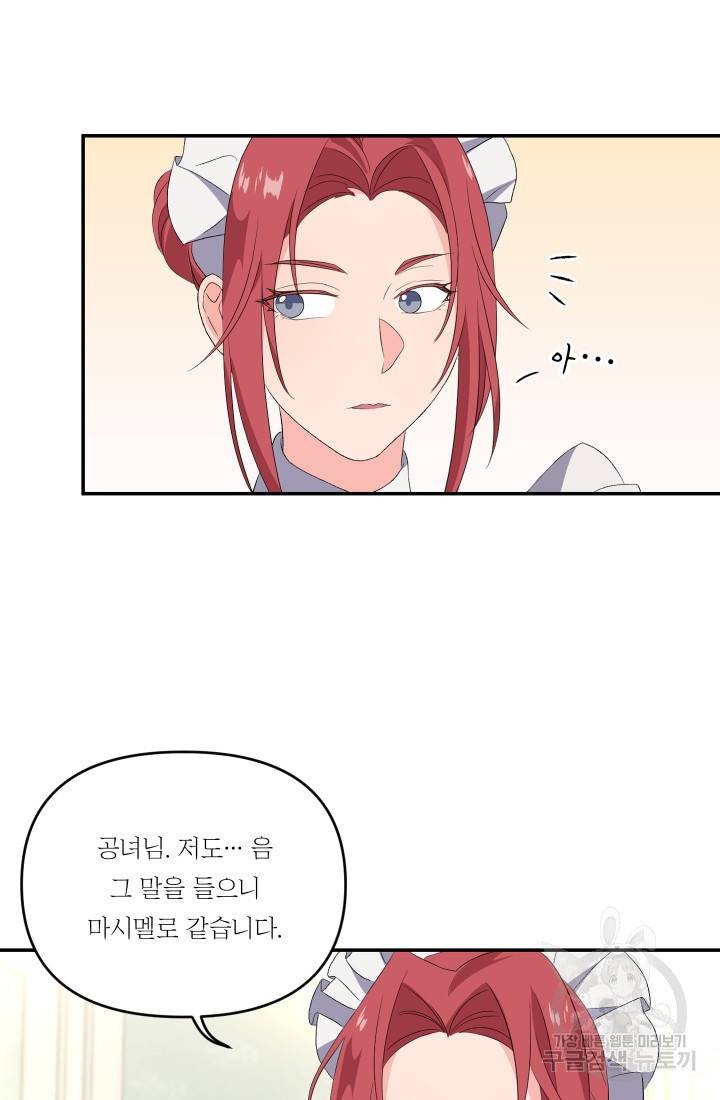 아기 황후님 10화 14
