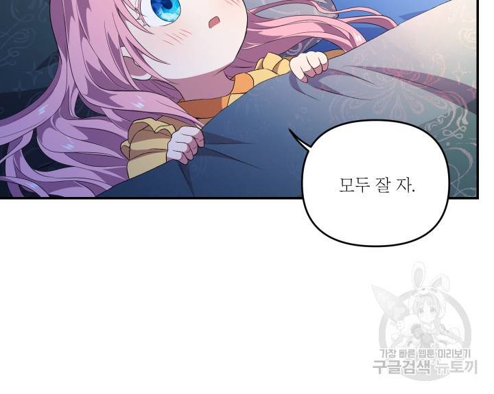 아기 황후님 10화 22
