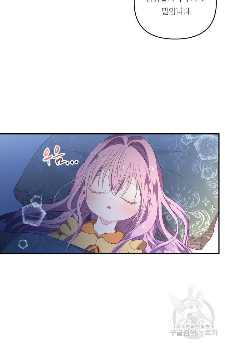 아기 황후님 10화 24