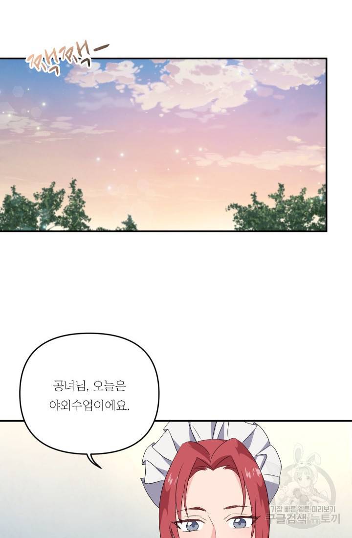 아기 황후님 10화 28
