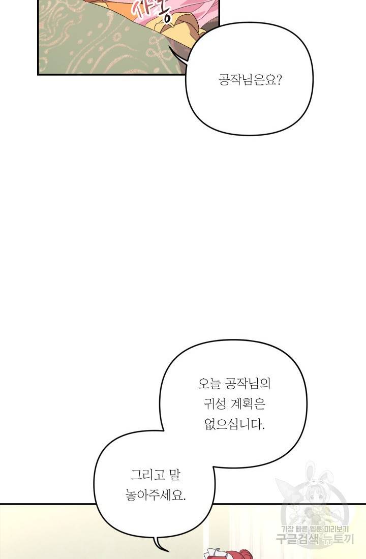 아기 황후님 10화 30