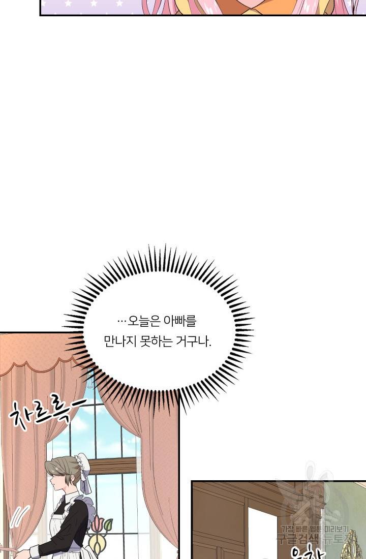 아기 황후님 10화 32