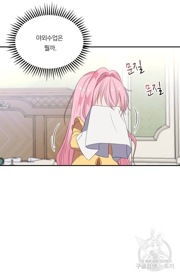 아기 황후님 10화 36
