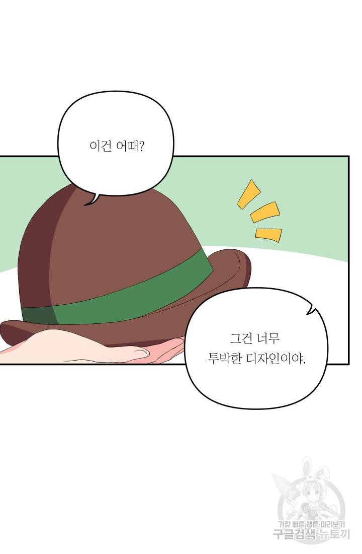 아기 황후님 10화 39
