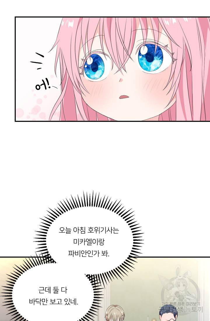 아기 황후님 10화 40