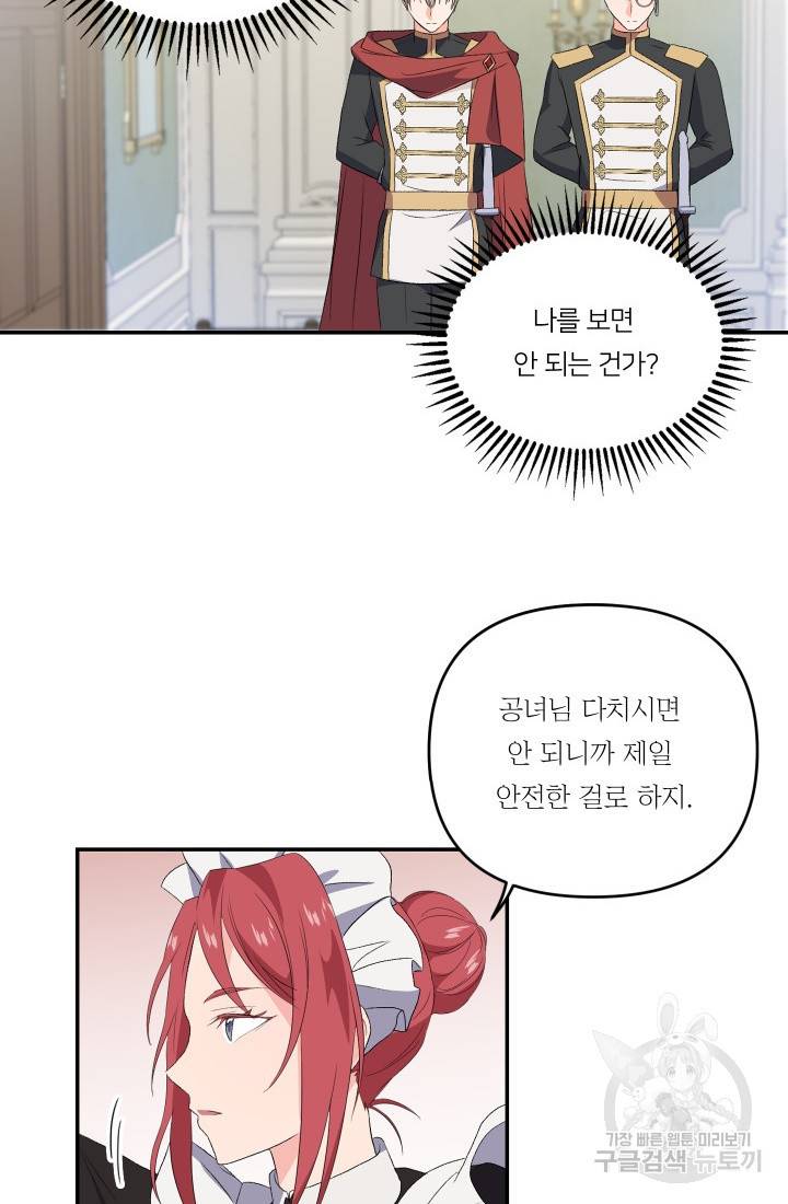 아기 황후님 10화 41