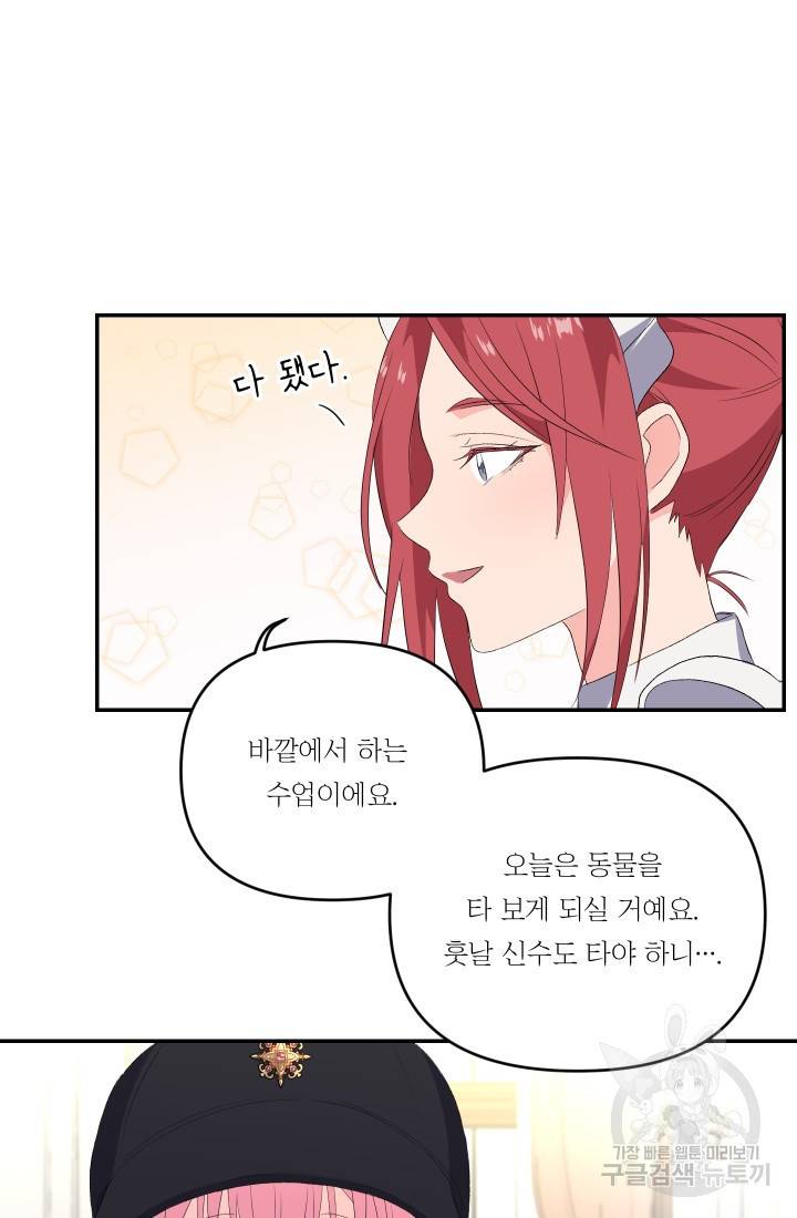 아기 황후님 10화 45