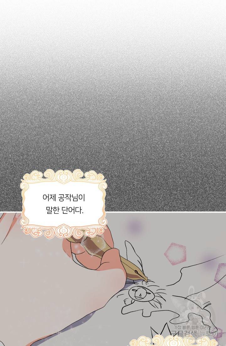 아기 황후님 10화 48