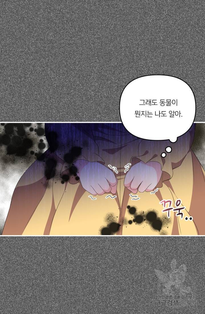 아기 황후님 10화 50