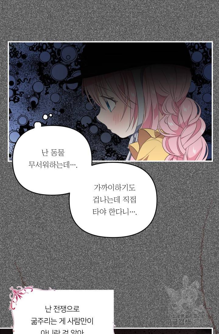 아기 황후님 10화 51