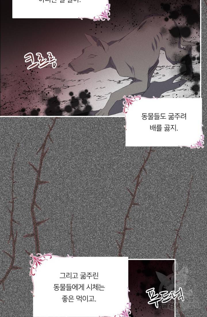 아기 황후님 10화 52