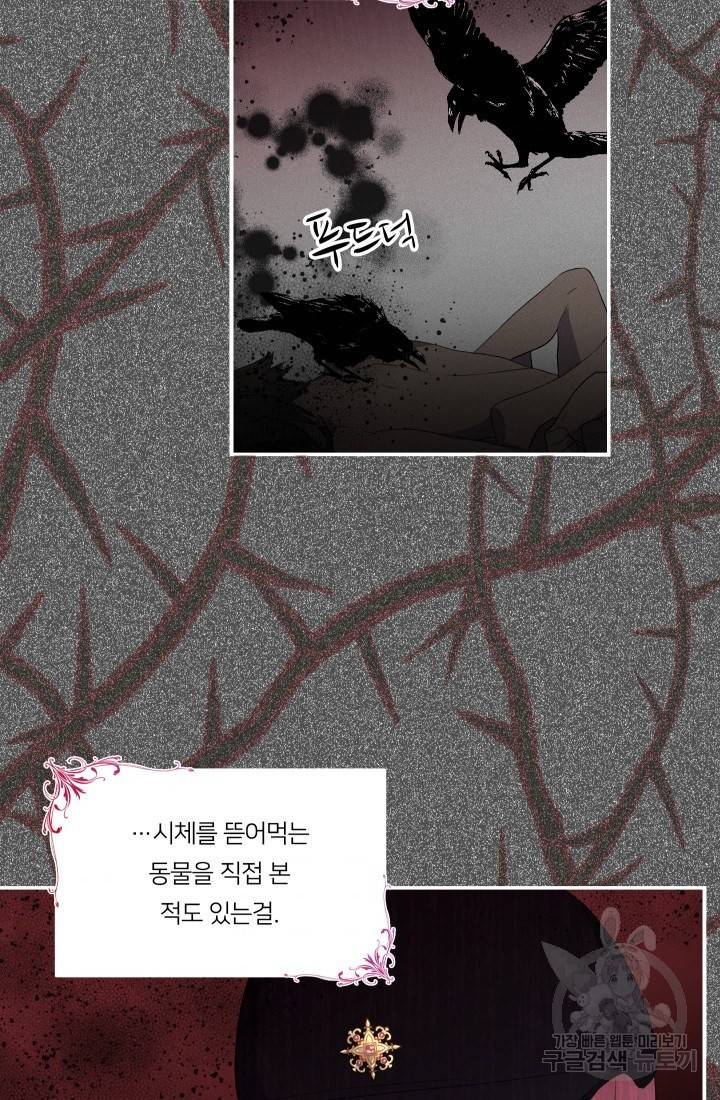 아기 황후님 10화 53