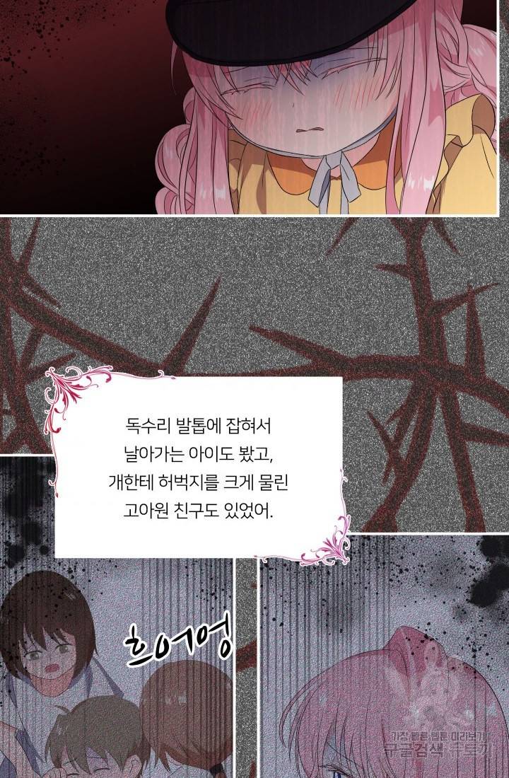 아기 황후님 10화 54