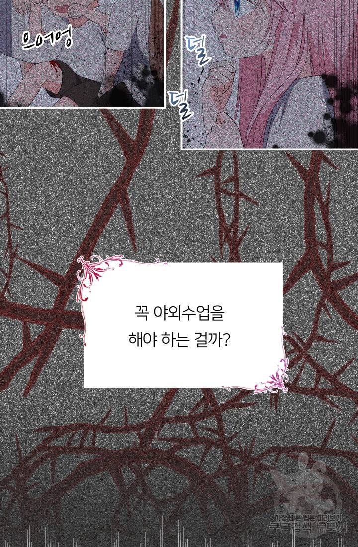 아기 황후님 10화 55
