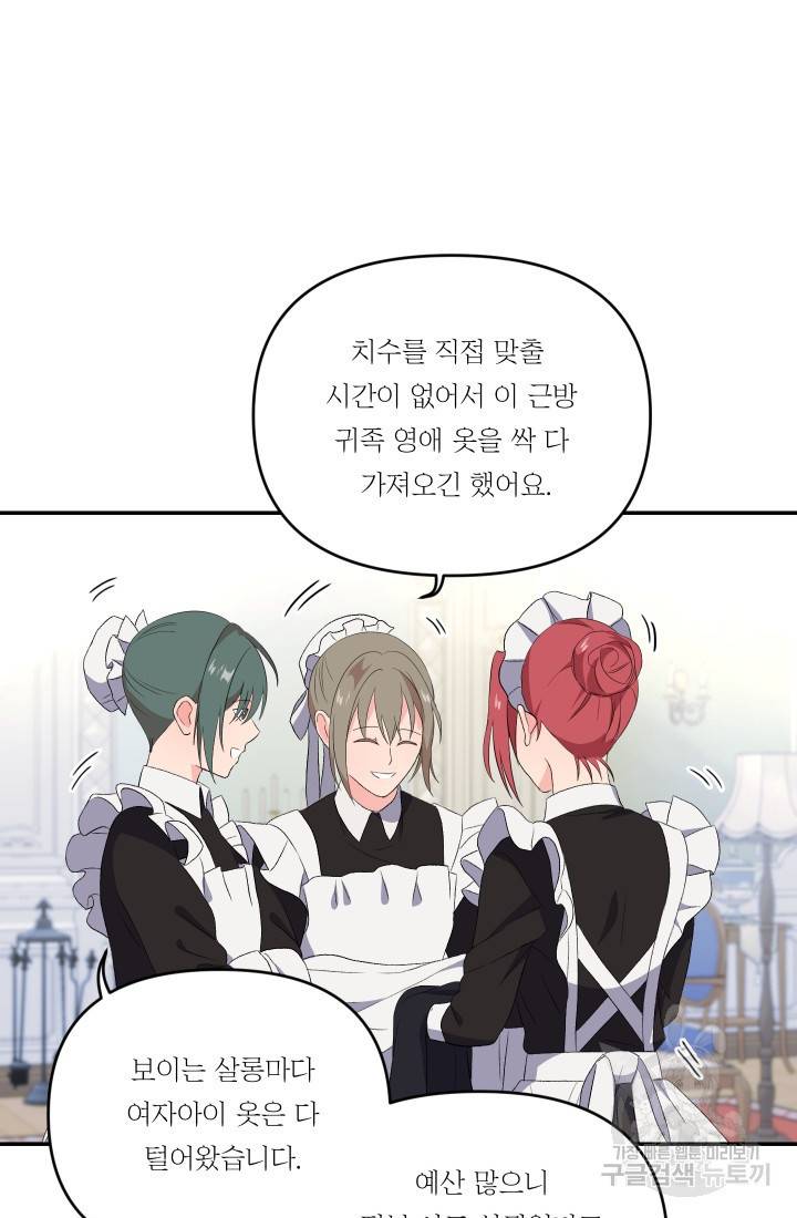 아기 황후님 10화 57