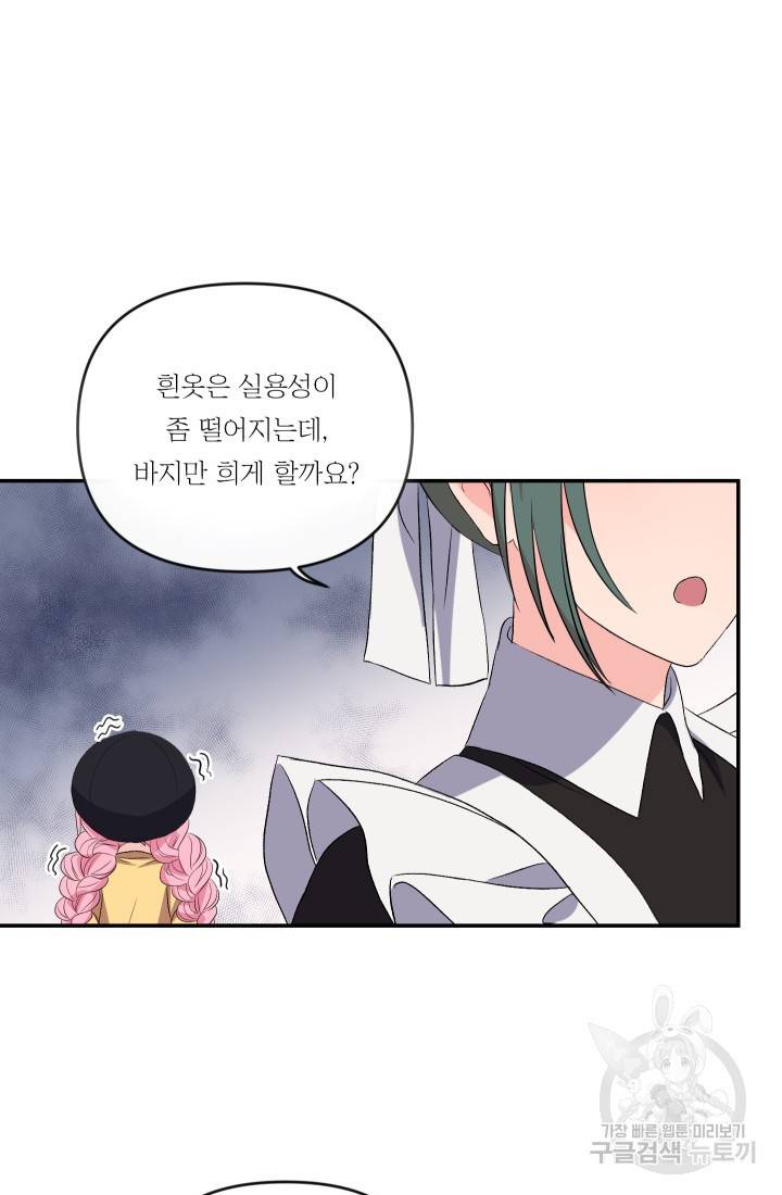 아기 황후님 10화 59