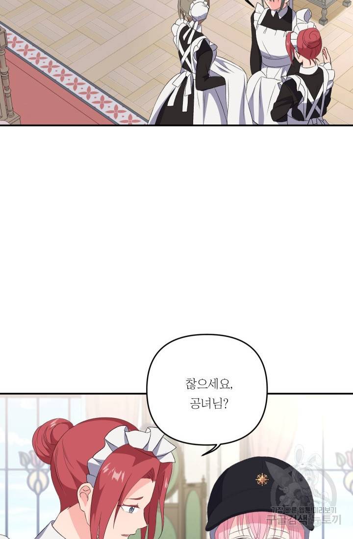 아기 황후님 10화 62