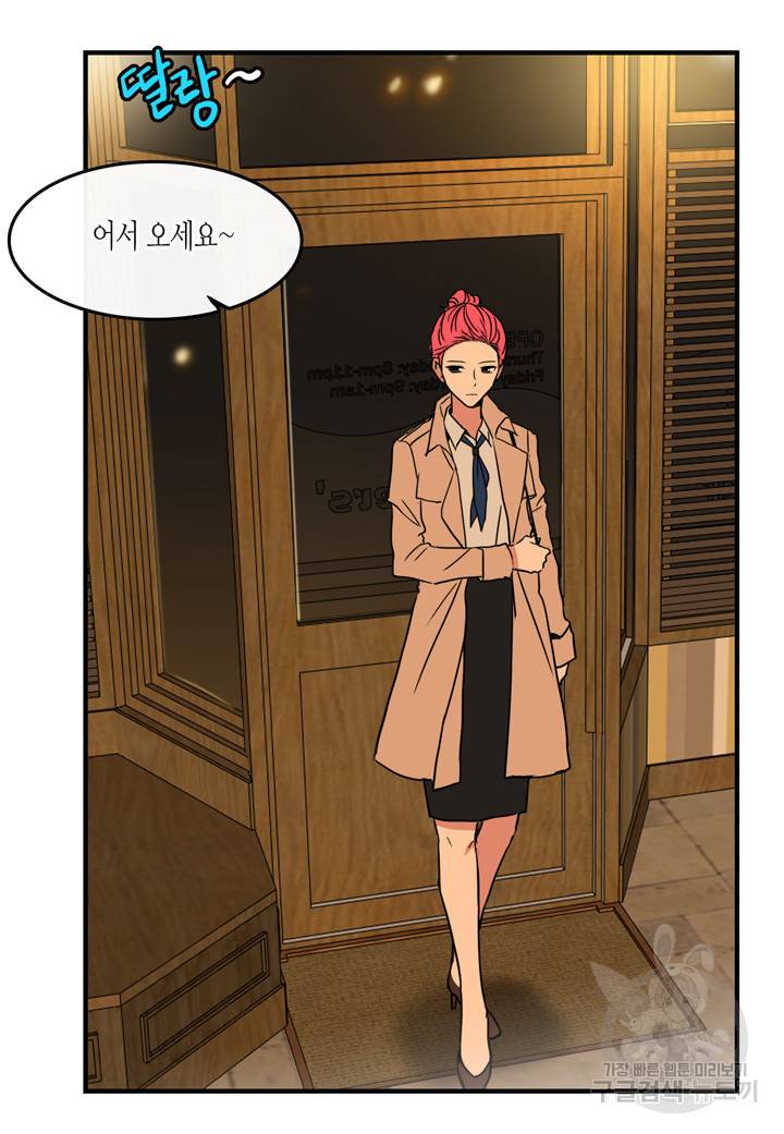 내 연애의 문제점 41화 5