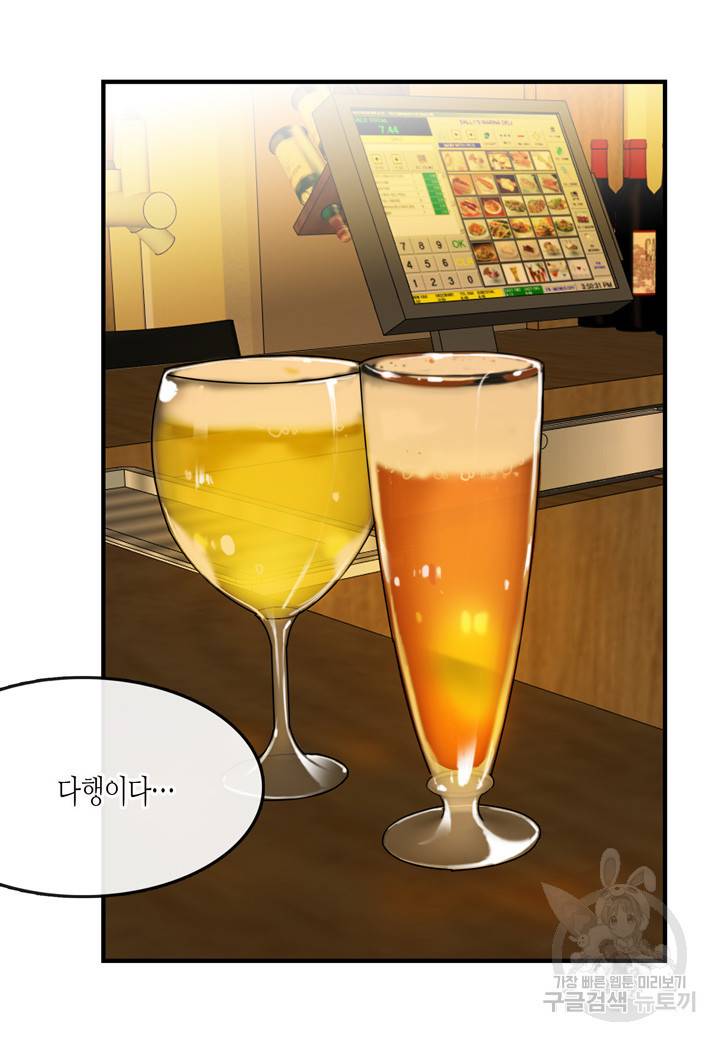 내 연애의 문제점 41화 7