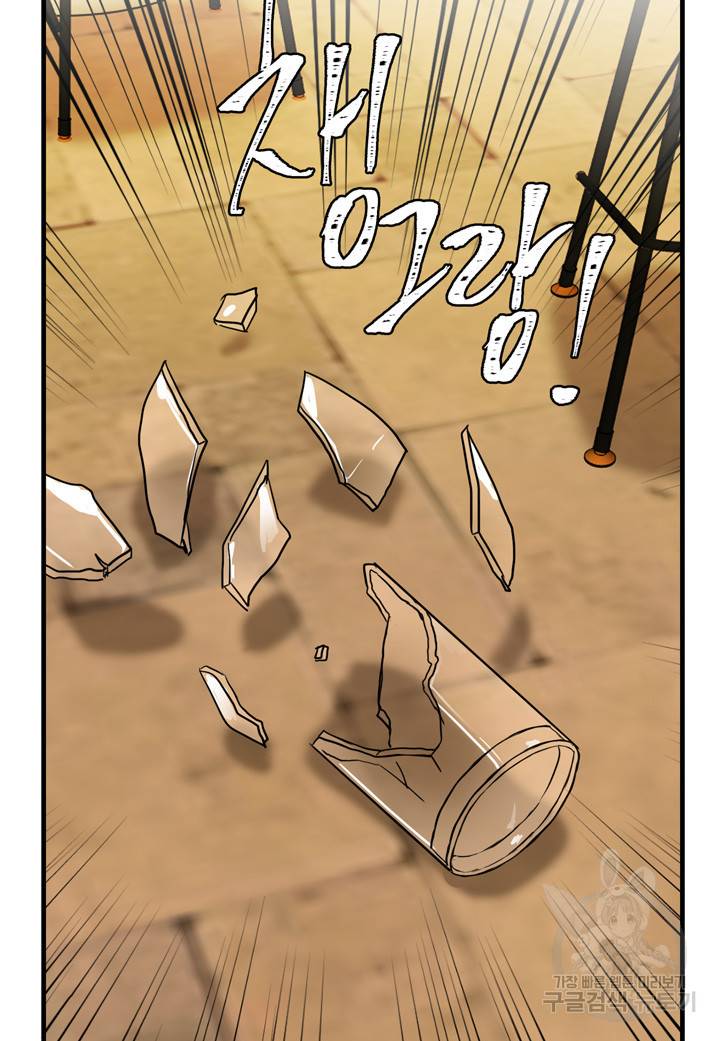 내 연애의 문제점 41화 13