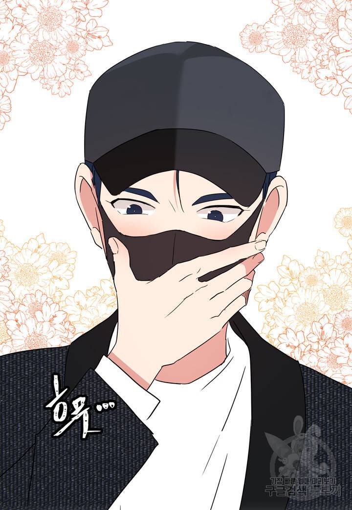 내 연애의 문제점 41화 27