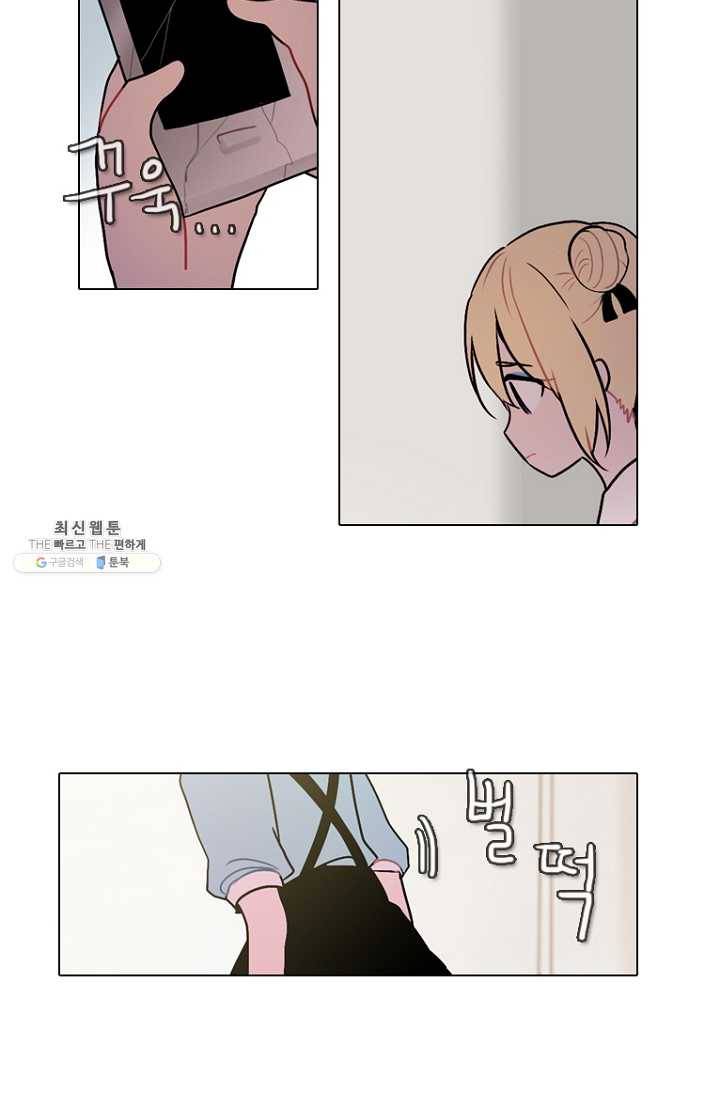 엔드와 세이브 121화 일렉과 세이브(2) 6