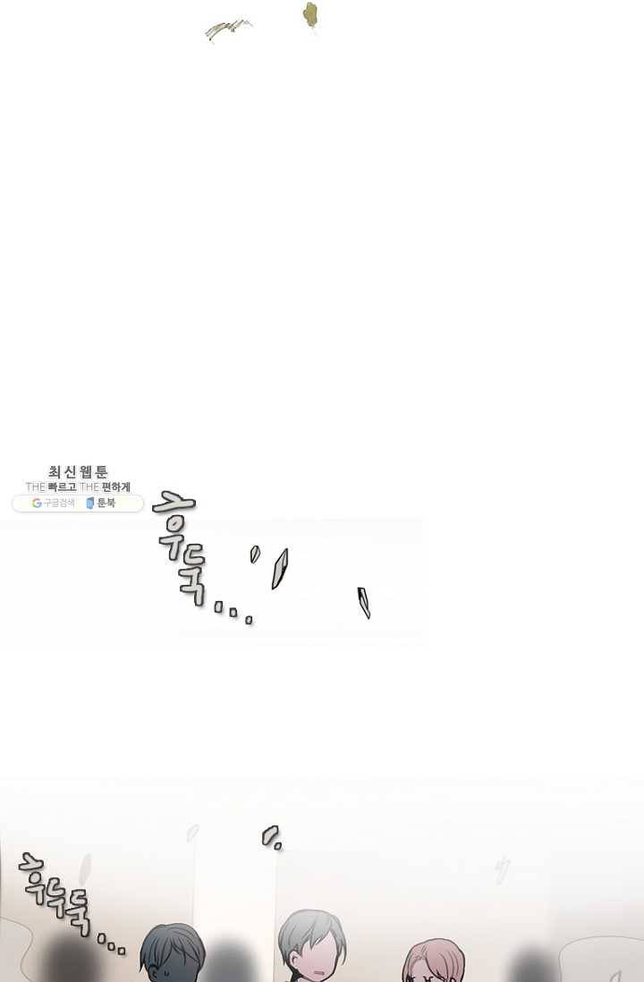 엔드와 세이브 121화 일렉과 세이브(2) 8