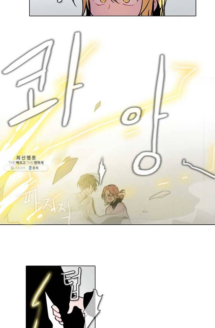 엔드와 세이브 121화 일렉과 세이브(2) 10