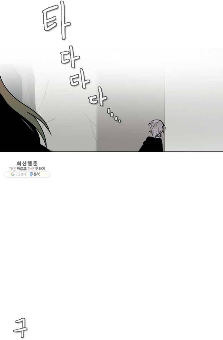 엔드와 세이브 121화 일렉과 세이브(2) 18