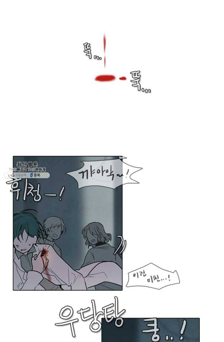 엔드와 세이브 121화 일렉과 세이브(2) 28
