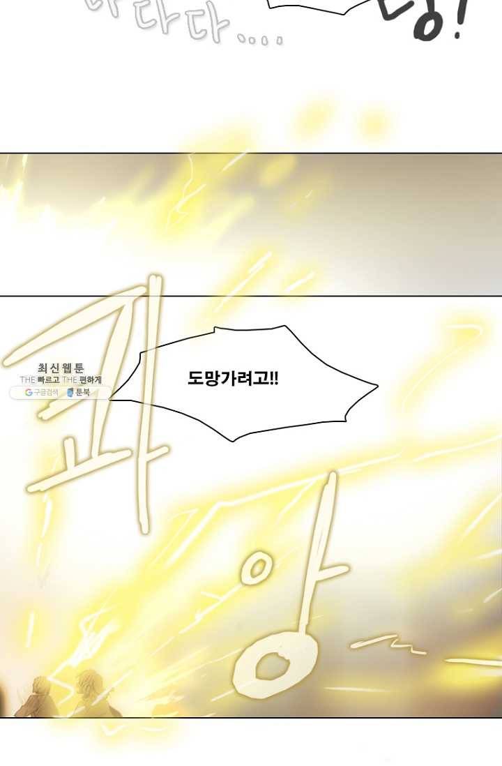 엔드와 세이브 121화 일렉과 세이브(2) 30
