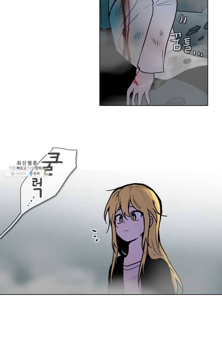 엔드와 세이브 121화 일렉과 세이브(2) 33