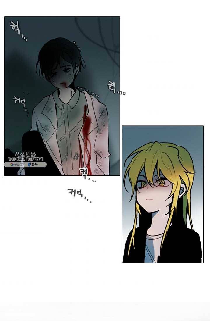 엔드와 세이브 121화 일렉과 세이브(2) 34