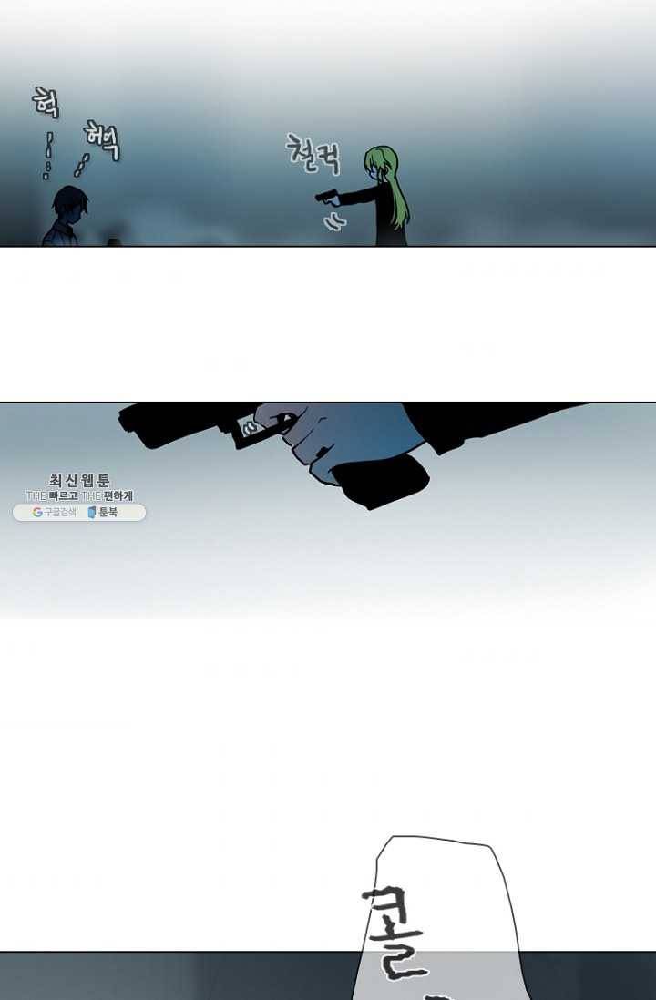 엔드와 세이브 121화 일렉과 세이브(2) 35