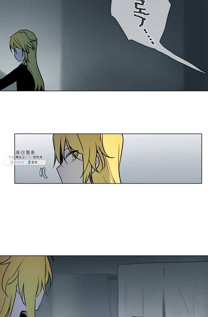 엔드와 세이브 121화 일렉과 세이브(2) 36
