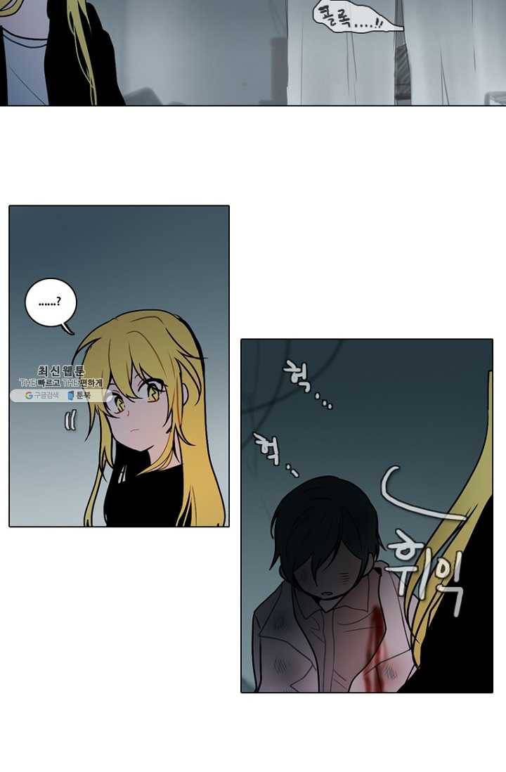 엔드와 세이브 121화 일렉과 세이브(2) 37