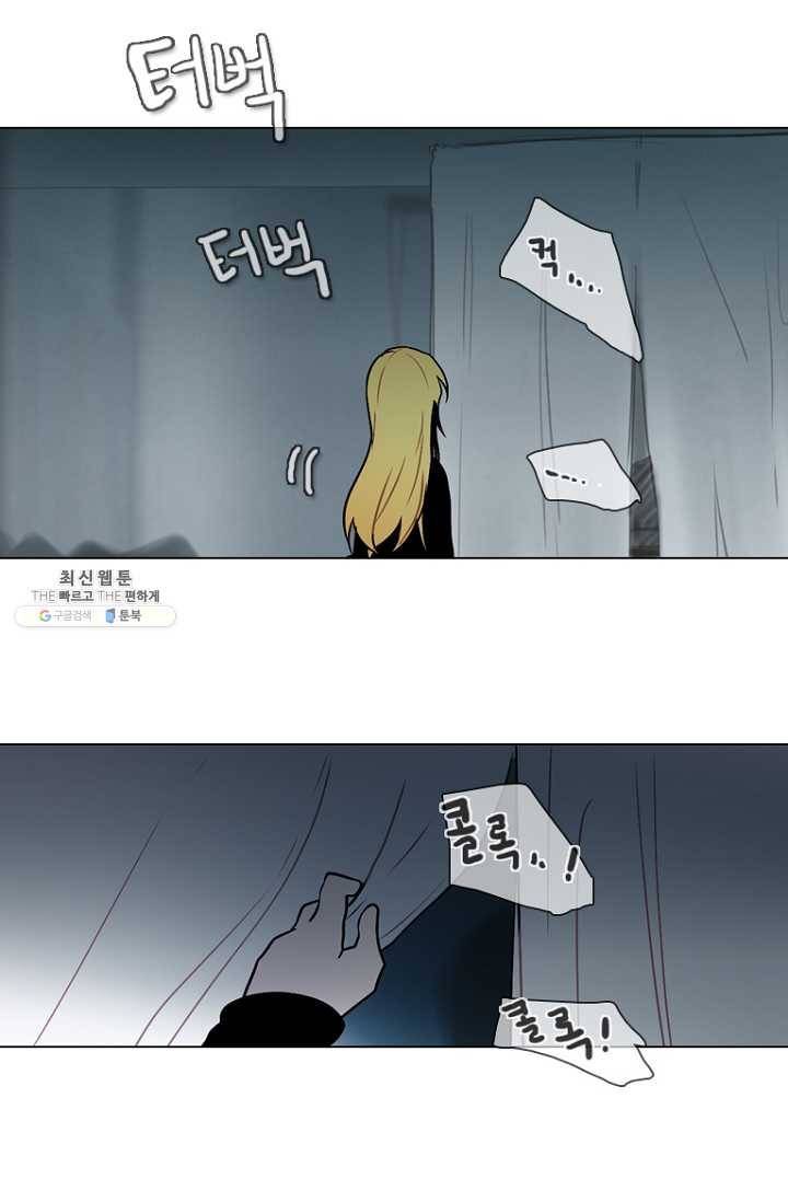 엔드와 세이브 121화 일렉과 세이브(2) 38