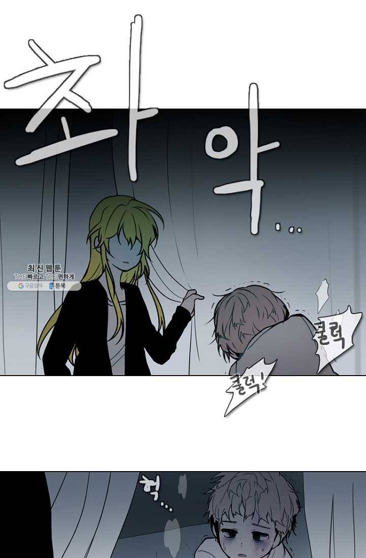 엔드와 세이브 121화 일렉과 세이브(2) 39