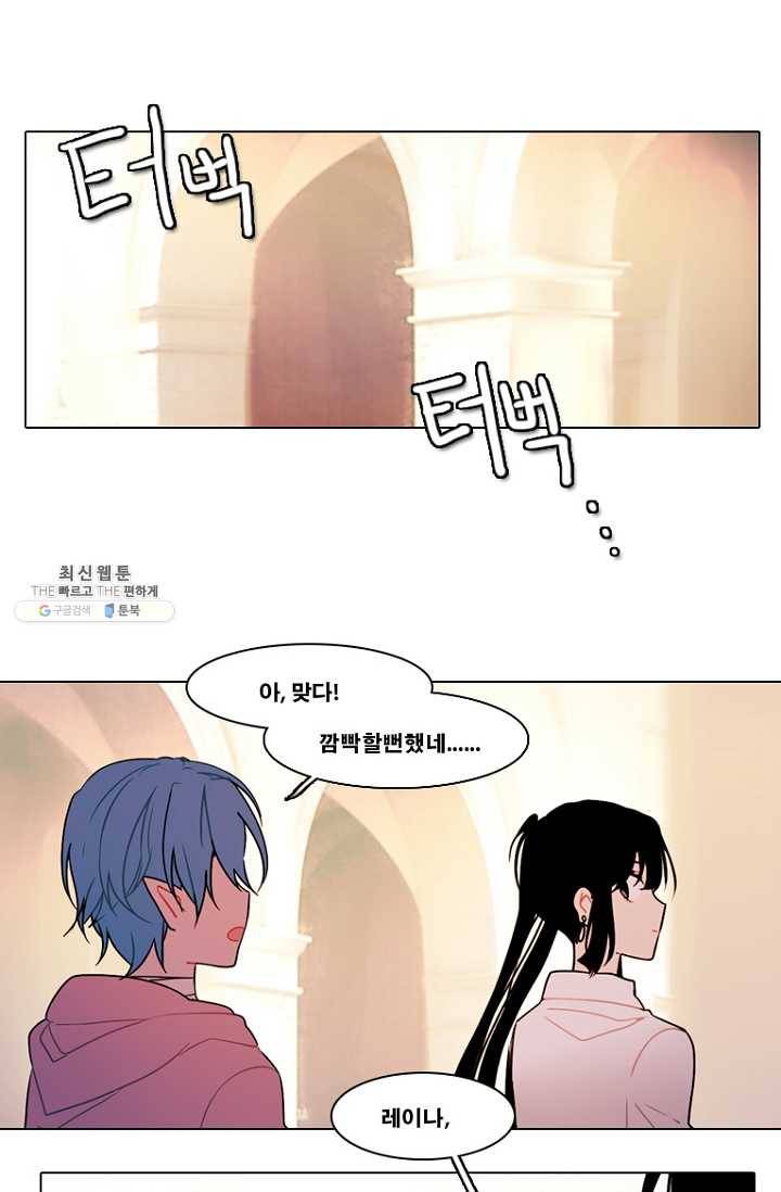 엔드와 세이브 127화 삐걱삐걱(4) 1