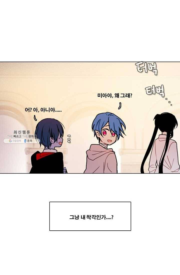 엔드와 세이브 127화 삐걱삐걱(4) 10