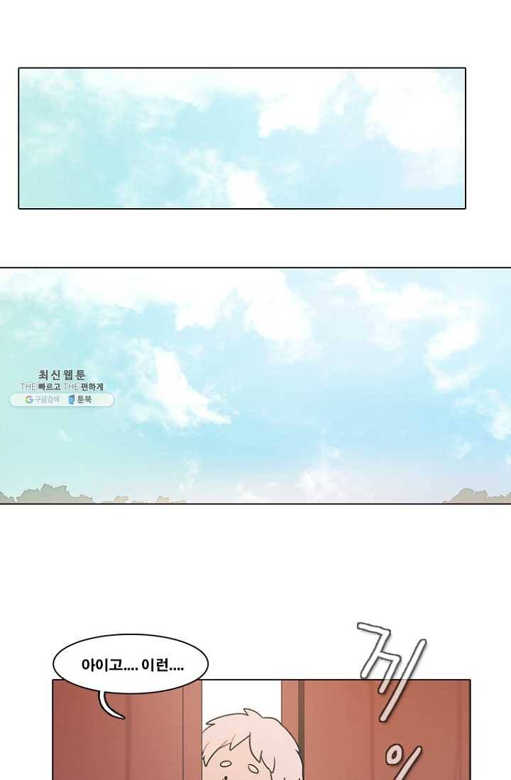 엔드와 세이브 127화 삐걱삐걱(4) 11