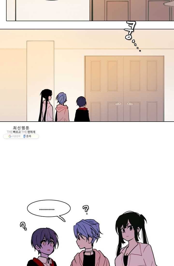 엔드와 세이브 127화 삐걱삐걱(4) 14