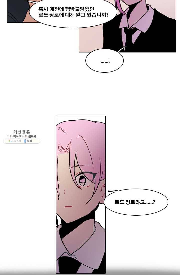 엔드와 세이브 127화 삐걱삐걱(4) 31