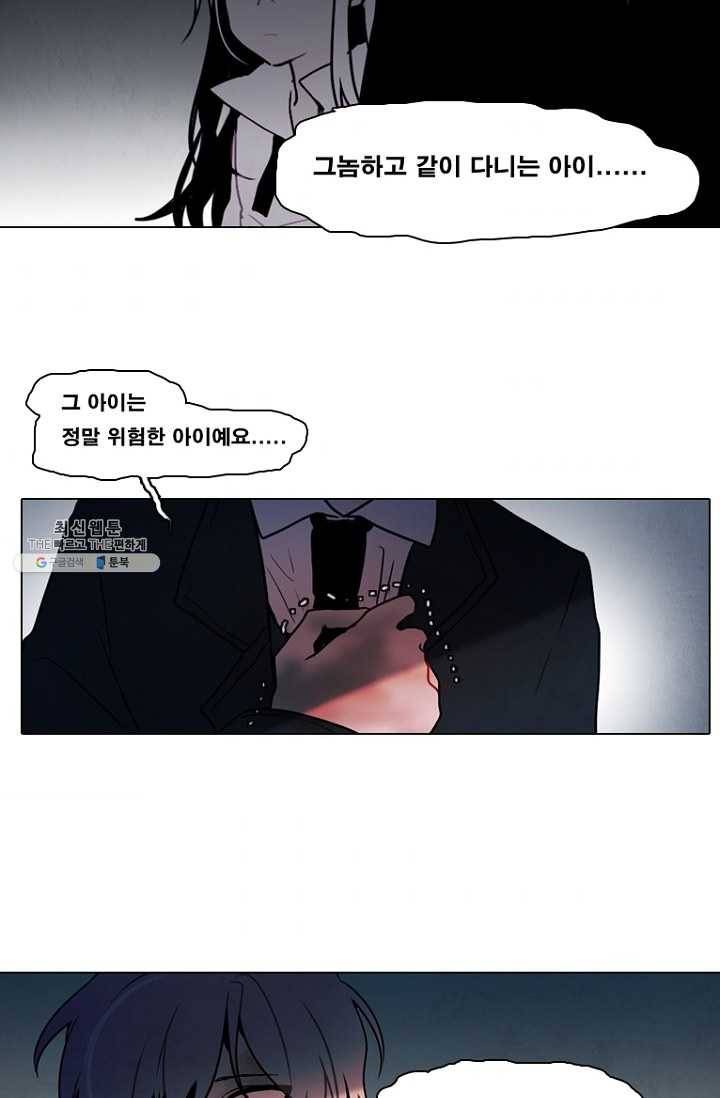 엔드와 세이브 127화 삐걱삐걱(4) 34