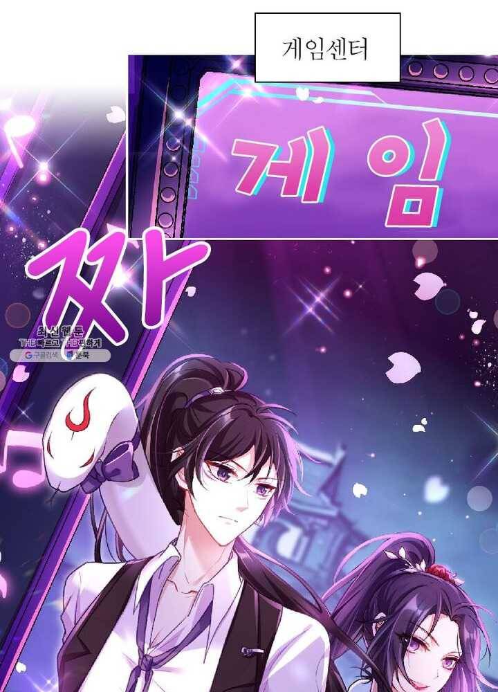 악녀하렘 32화 3