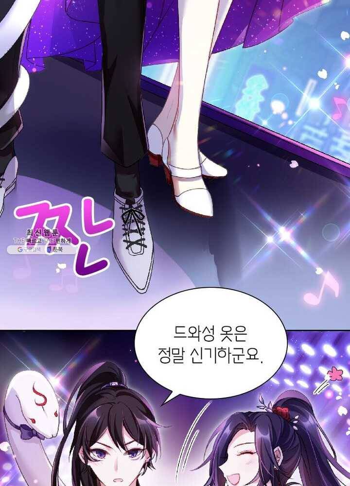 악녀하렘 32화 5