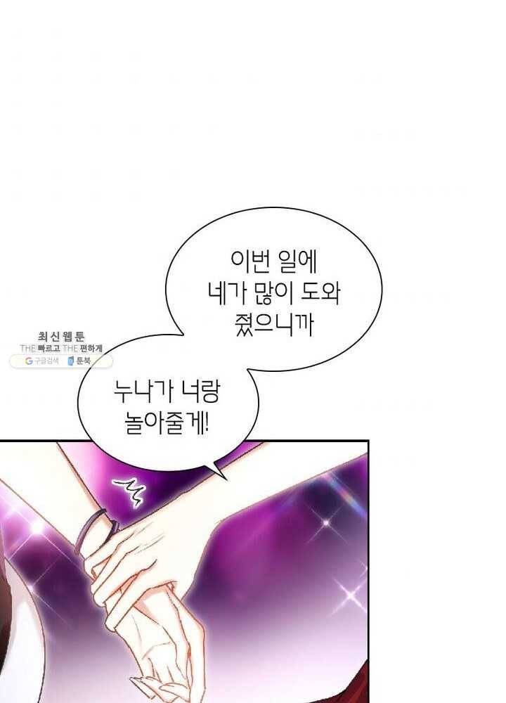 악녀하렘 32화 7